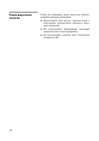 Страница 26