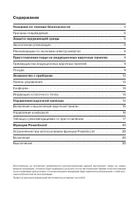 Страница 3
