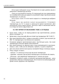 Страница 38