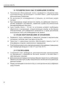 Страница 44