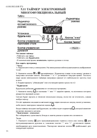 Страница 16
