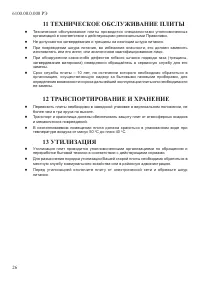 Страница 28