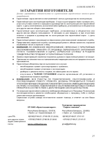 Страница 29