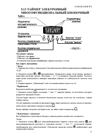 Страница 19