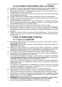 Страница 27