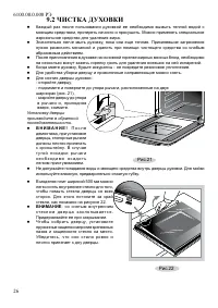 Страница 28