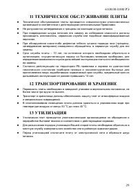Страница 31