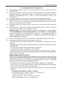 Страница 13