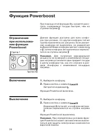 Страница 26