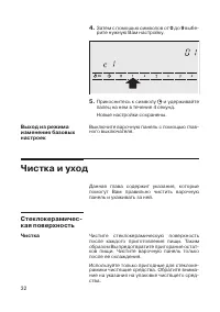 Страница 34