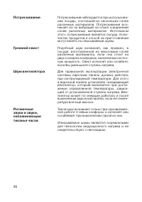 Страница 38