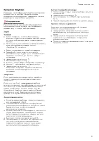Страница 21