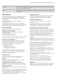 Страница 31