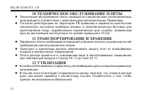Страница 14