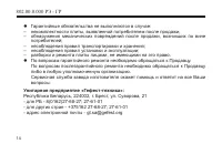 Страница 16