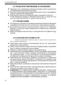 Страница 16