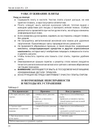 Страница 12