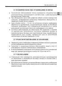 Страница 13