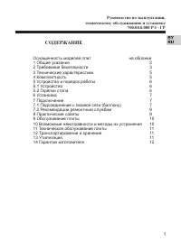 Страница 3