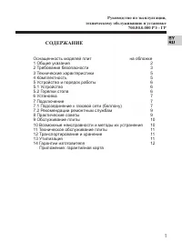 Страница 3