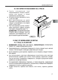 Страница 19