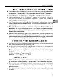Страница 21