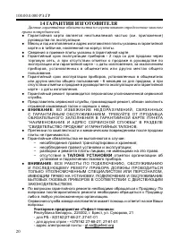 Страница 22