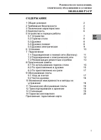 Страница 3