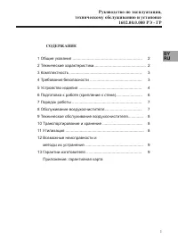 Страница 3