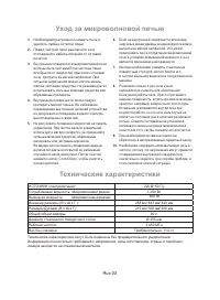 Страница 23