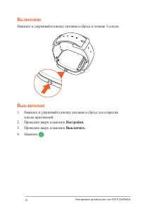 Страница 16