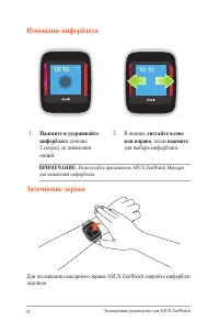 Страница 24