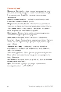 Страница 26