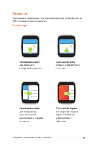 Страница 27