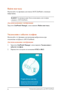 Страница 36