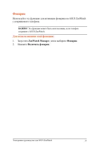Страница 37
