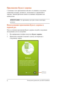 Страница 38