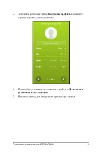 Страница 39
