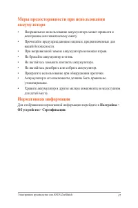 Страница 47