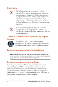 Страница 54