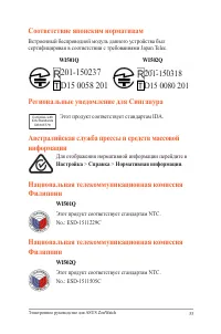 Страница 55