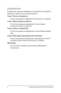 Страница 6