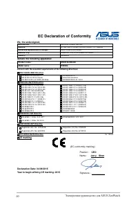 Страница 60