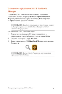 Страница 21