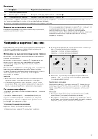 Страница 39