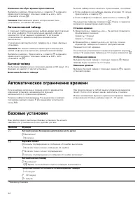 Страница 42