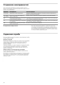 Страница 44
