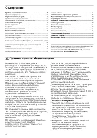 Страница 40