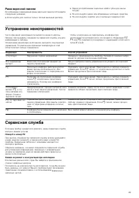 Страница 49