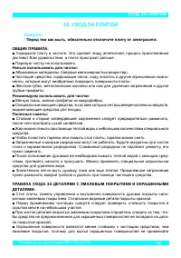 Страница 21